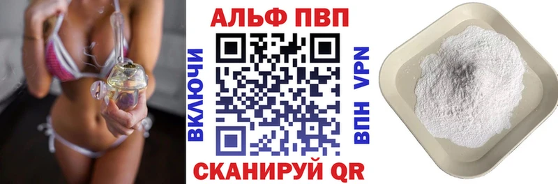 Alfa_PVP крисы CK Алапаевск