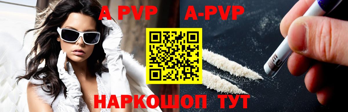 A-PVP мука  Вход с VPN  А ПВП СК  Алапаевск 