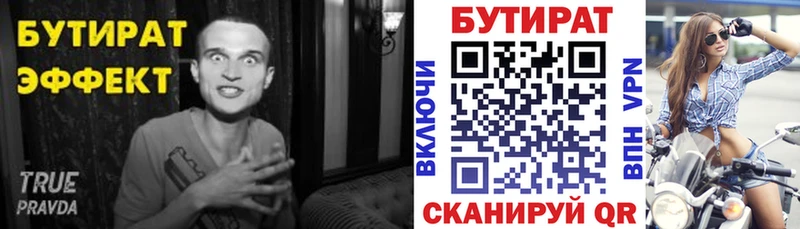 БУТИРАТ бутандиол  где купить наркотик  Алапаевск 