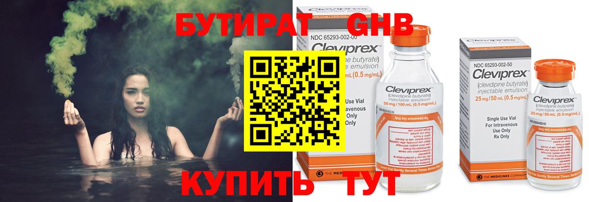 Алапаевск  Бутират BDO  Вход с VPN 