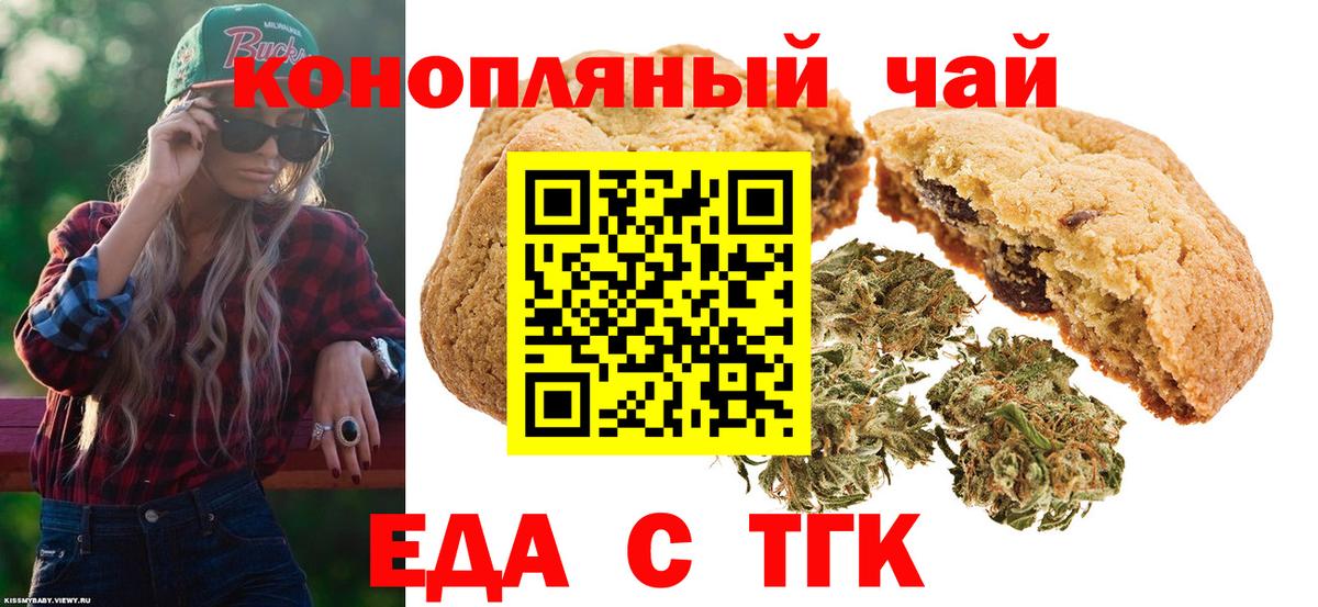 Canna-Cookies марихуана  Вход с VPN  Алапаевск 