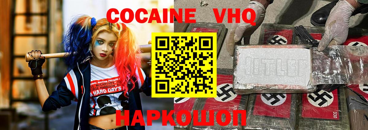 Кокаин FishScale Алапаевск