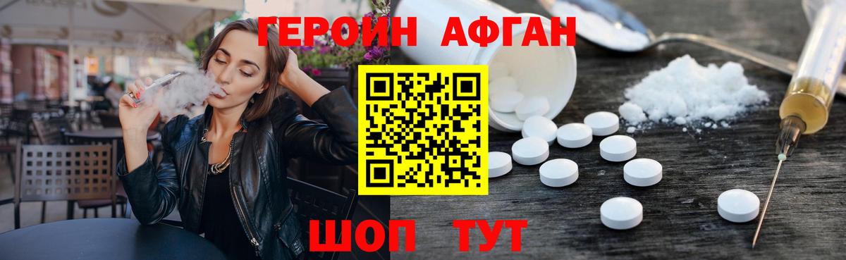 ГЕРОИН герыч Алапаевск