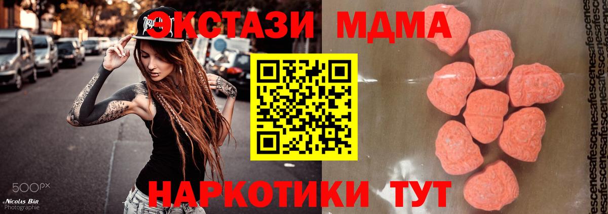 МДМА Molly  Вход с VPN  MDMA  МДМА VHQ  Алапаевск 