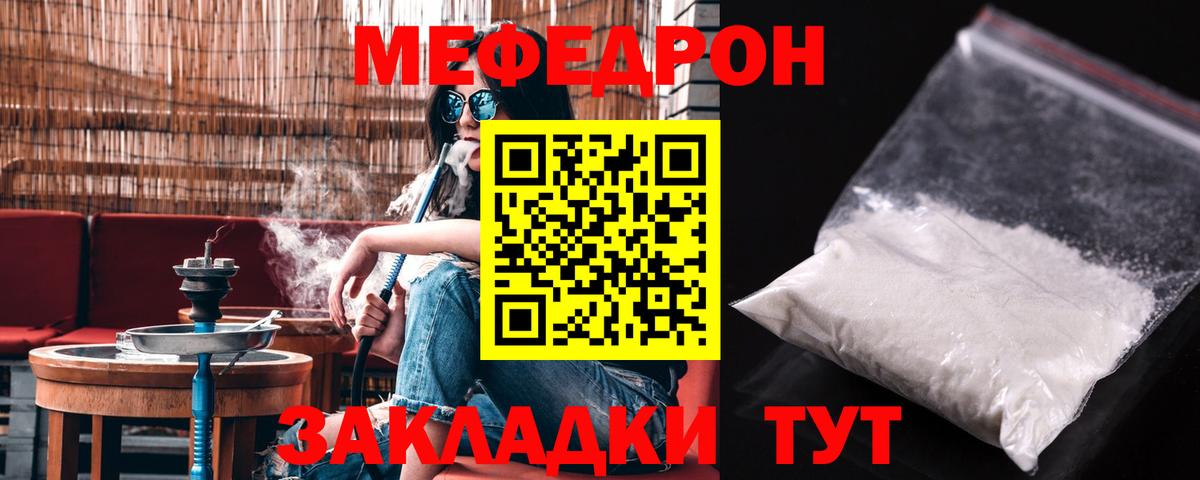 Мефедрон мука Алапаевск