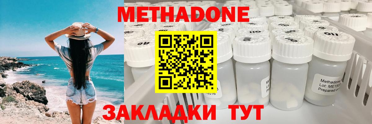 МЕТАДОН мёд  МЕТАДОН мёд  Алапаевск  mega ссылки  Вход с VPN 