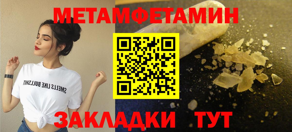 Первитин Methamphetamine Алапаевск