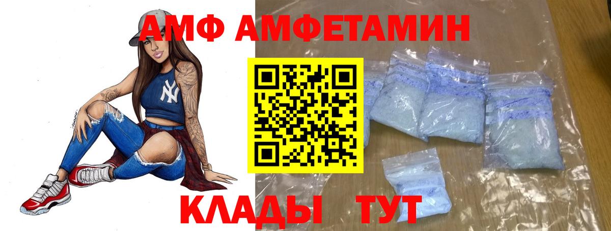 МЕТАМФЕТАМИН винт  Вход с VPN  Алапаевск  Первитин  МЕТАМФЕТАМИН винт 