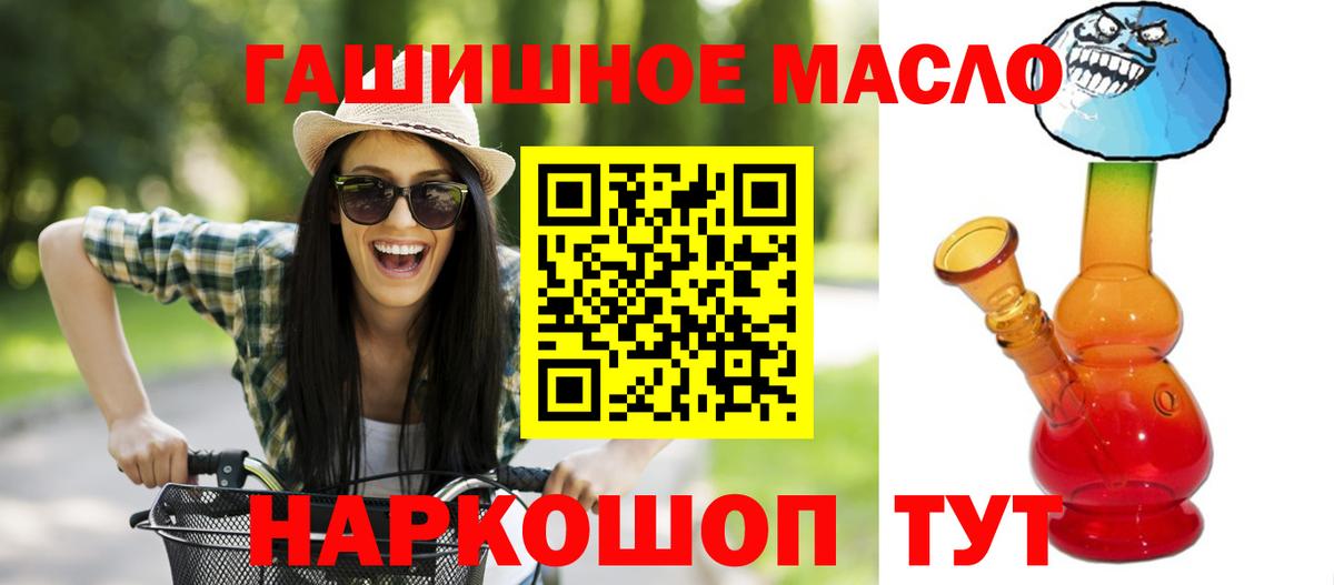 ТГК вейп с тгк  Вход с VPN  Алапаевск  Дистиллят ТГК Wax 