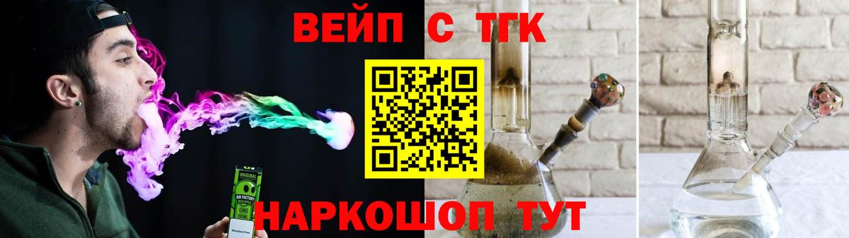 ТГК вейп Алапаевск